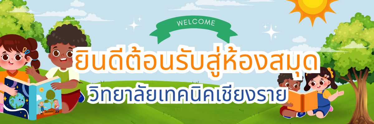 Announcement