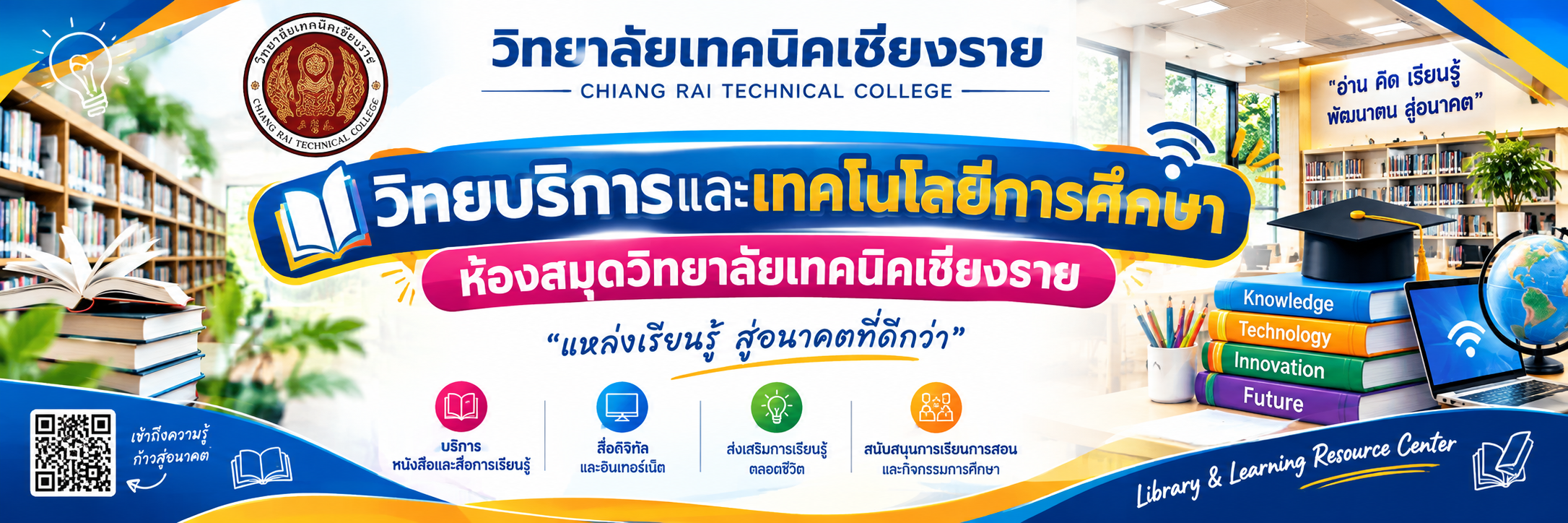 ประกาศข่าว