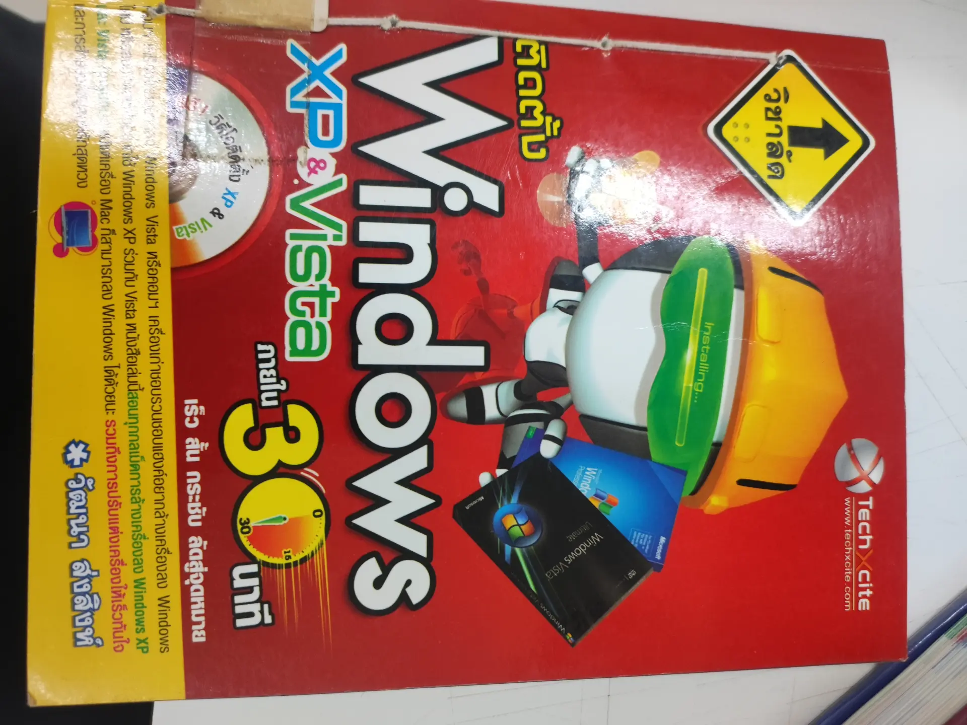 ติดตั้ง Windows XP