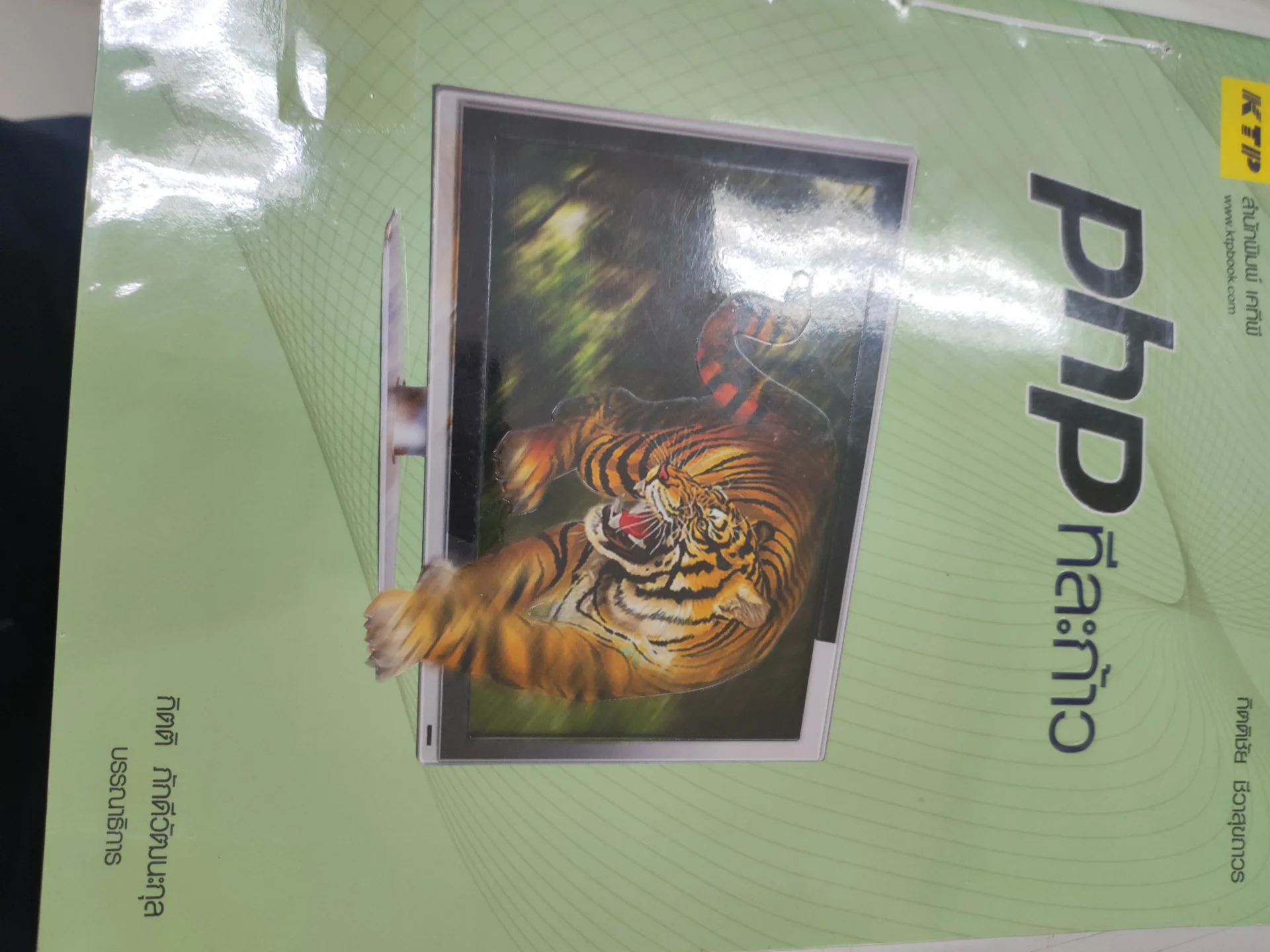 phpทีละก้าว