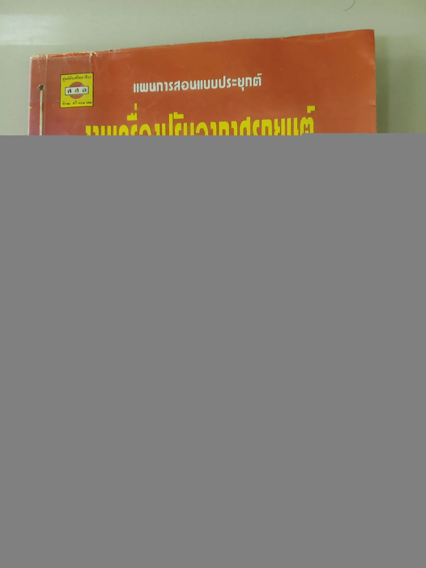 งานเครื่องปรับอากาศรถยนต์