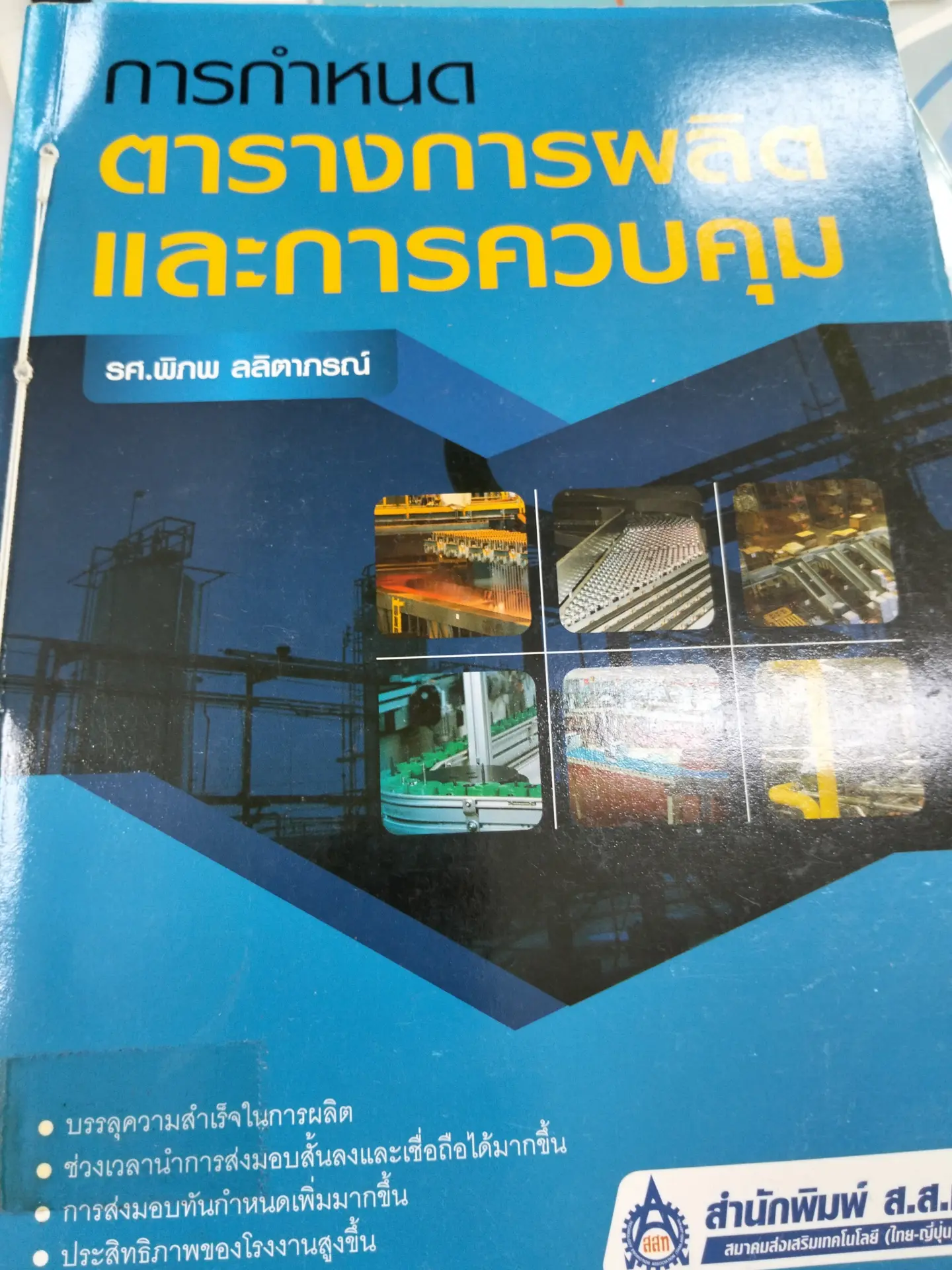 ระบบไฮดรอลิกส