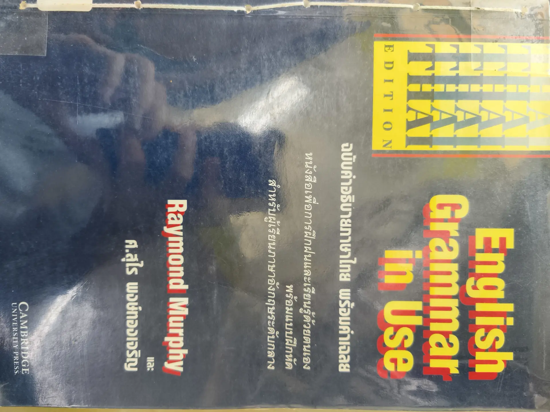 English Grammar in Use