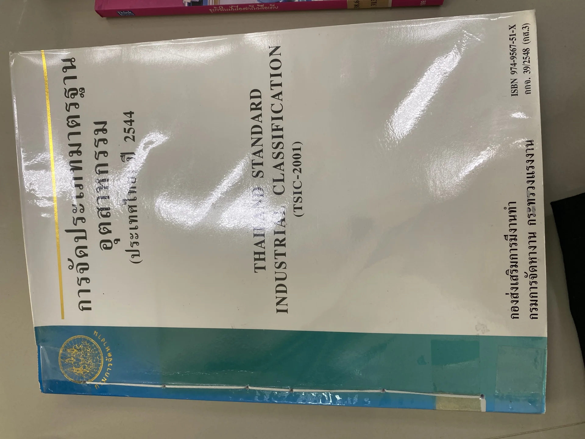 การจัดการประเภทมาตรฐานอุตสาหกรรม(ประเทศไทย) ปี 2544