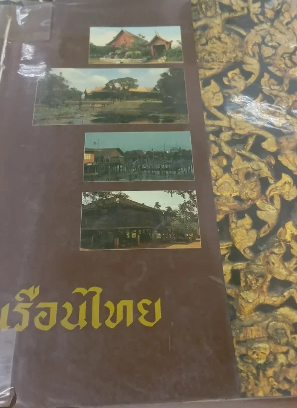เรือนไทย