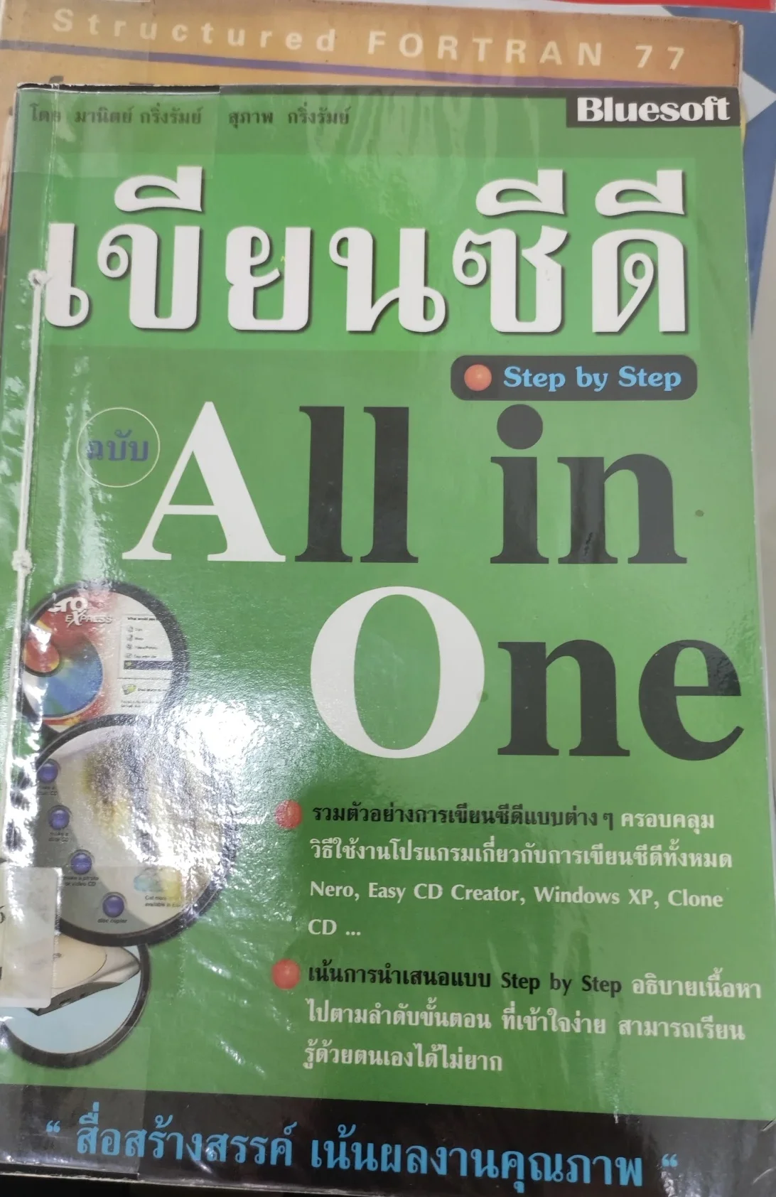 เขียนซีดี