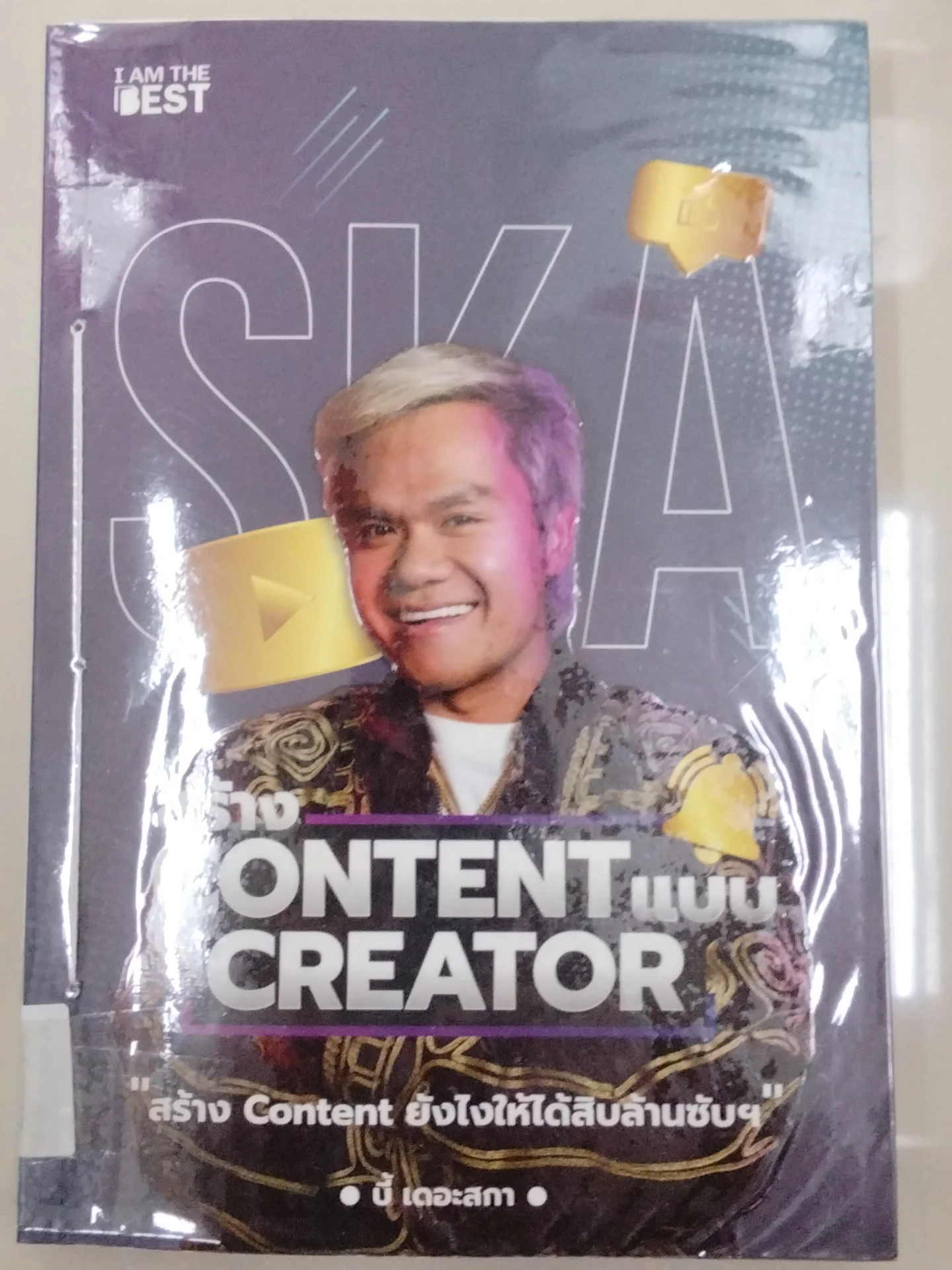 สร้างCONTENTแบบCREATOR