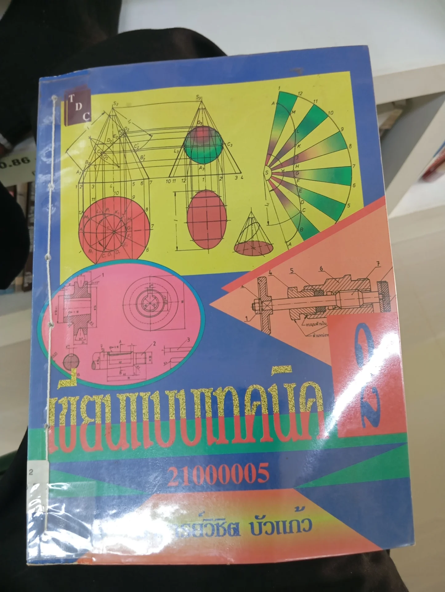 เขียนแบบเทคนิค2