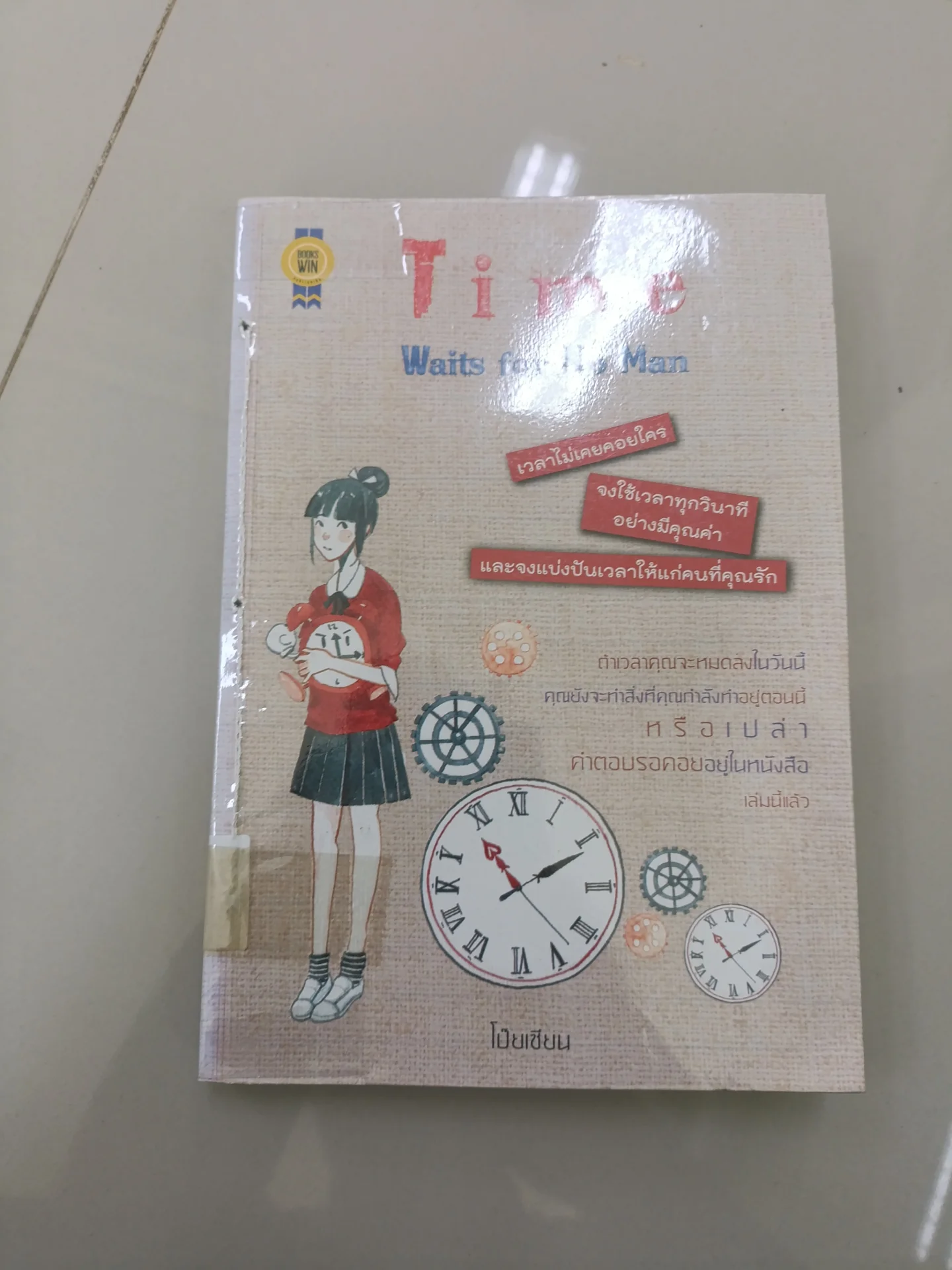 Time waits for No Man