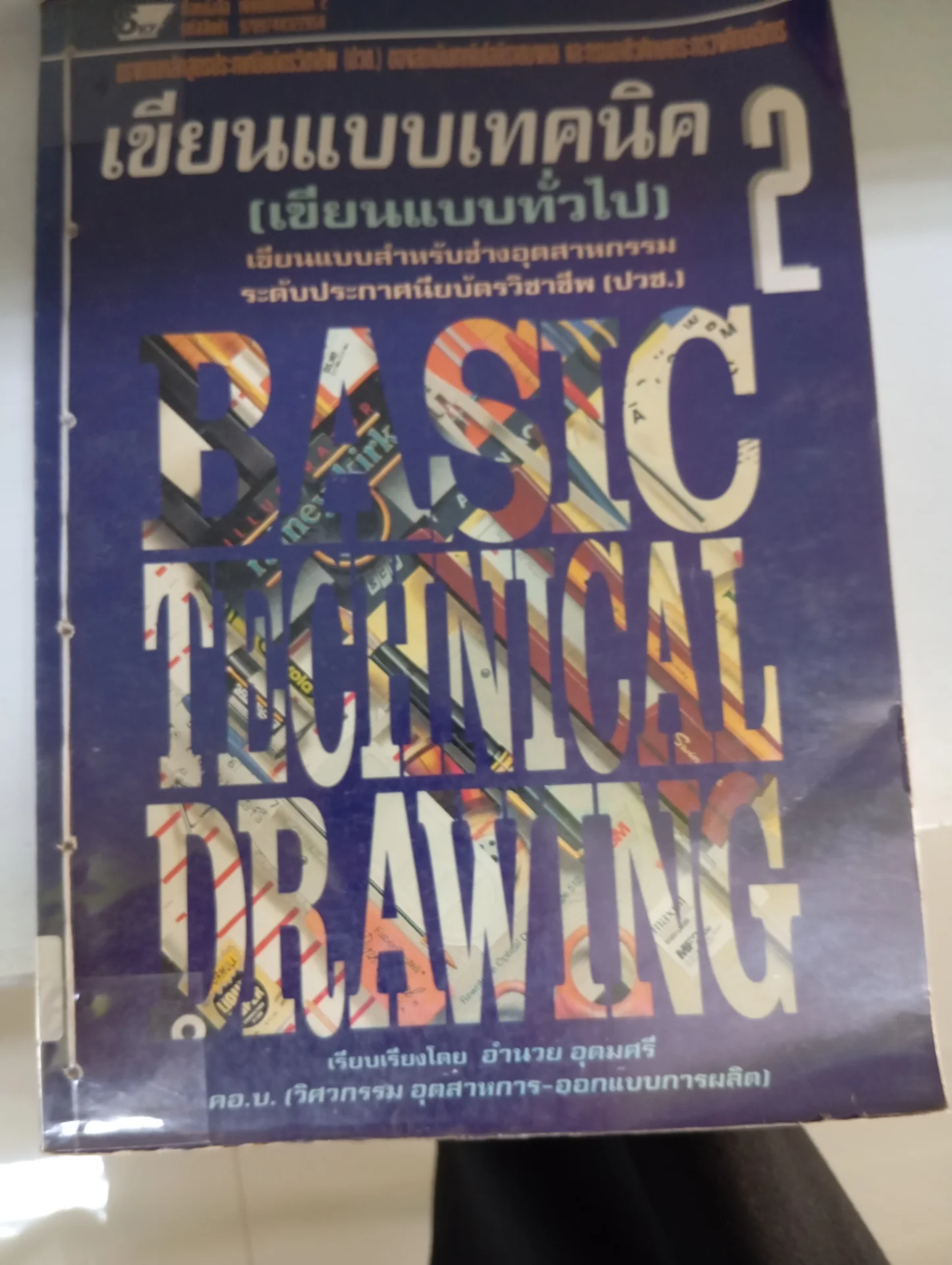 เขียนแบบเทคนิคทั่วไป2