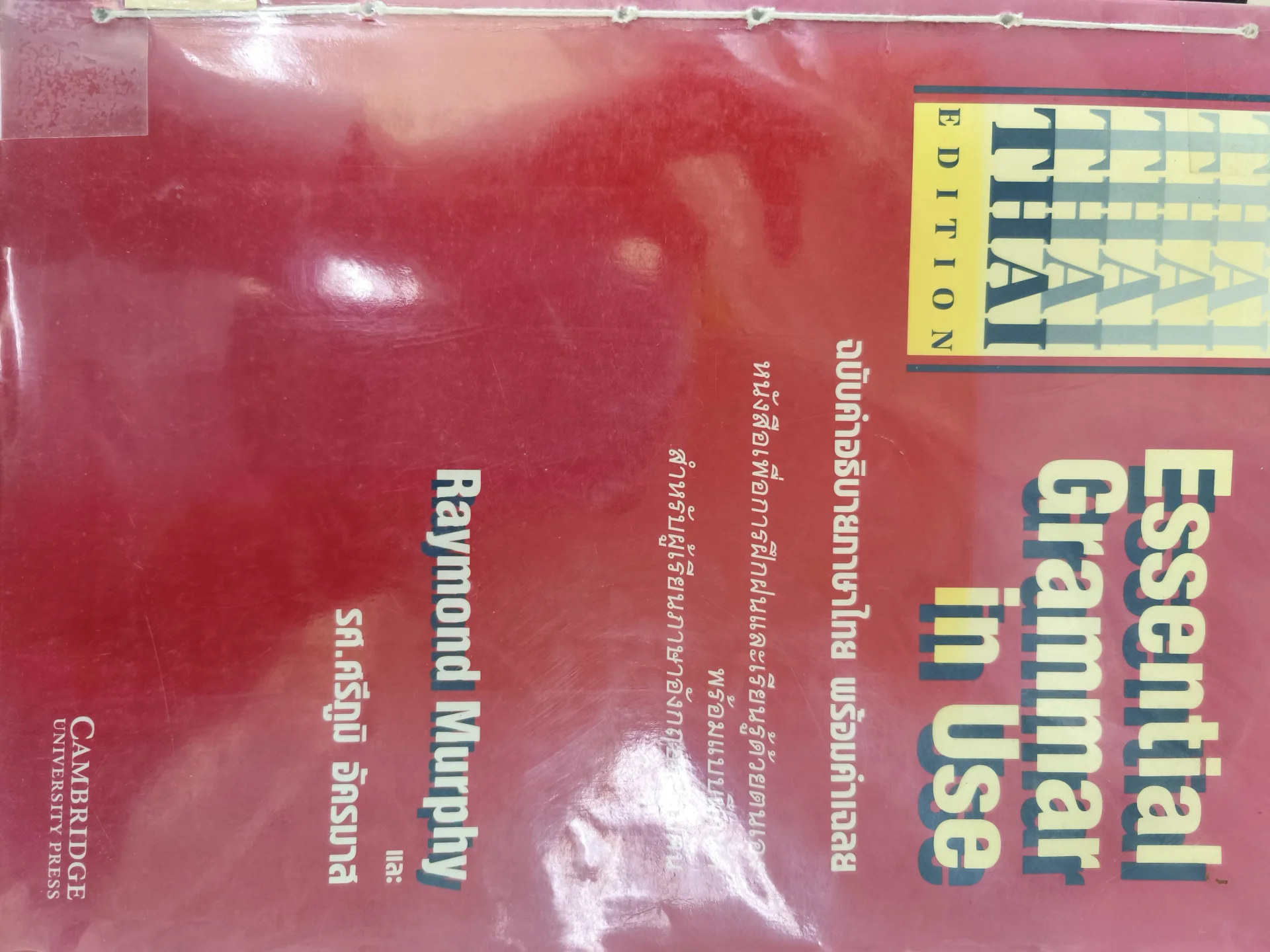 Essential Grammar in Use