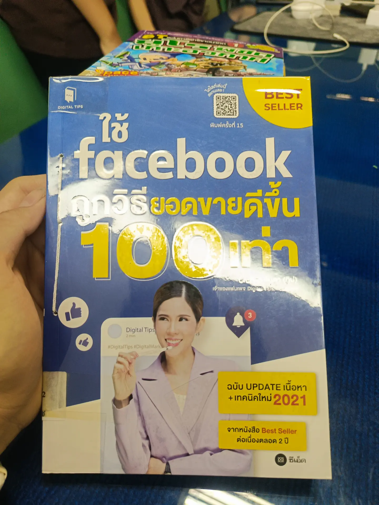 ใช้ facebook ถูกวิธี ยอดขายดีขึ้น 100 เท่า