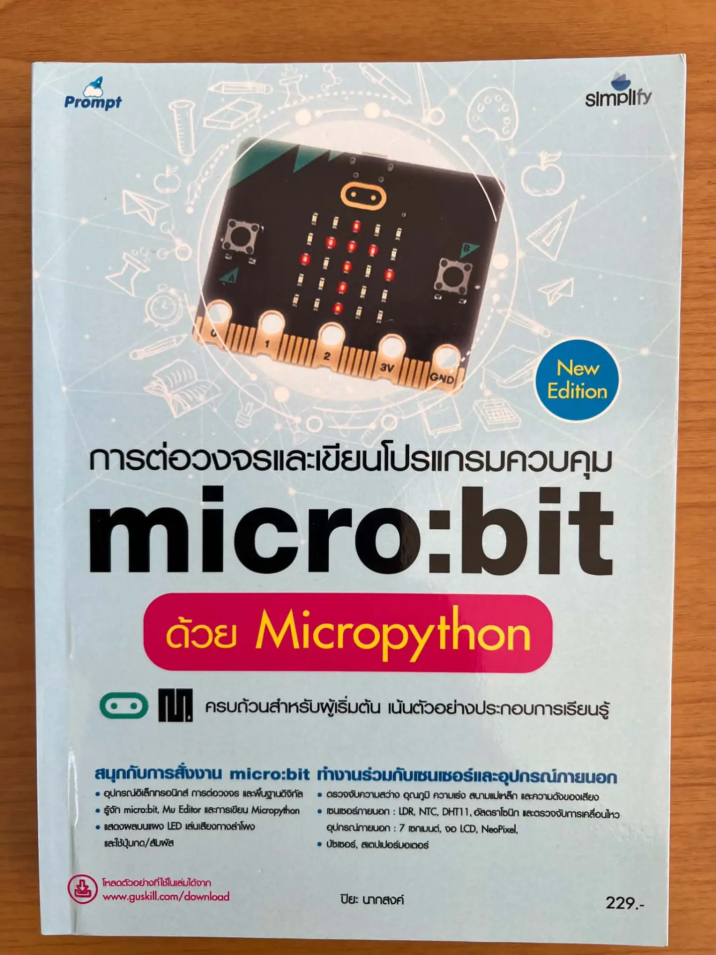 การต่อวงจรและเขียนโปรแกรมควบคุม MICRO:BIT ด้วย MICROPYTHON