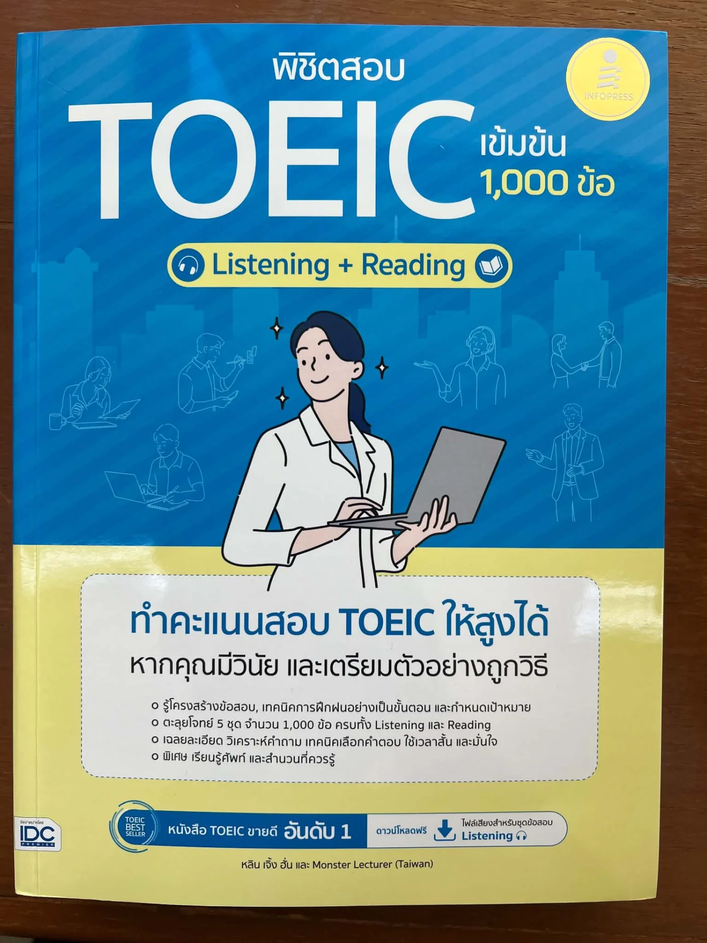 พิชิตสอบ TOEIC เข้มข้น [Listening + Reading]