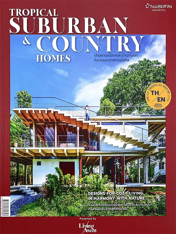 บ้านและสวนฉบับพิเศษ Tropical Suburban & Country Homes