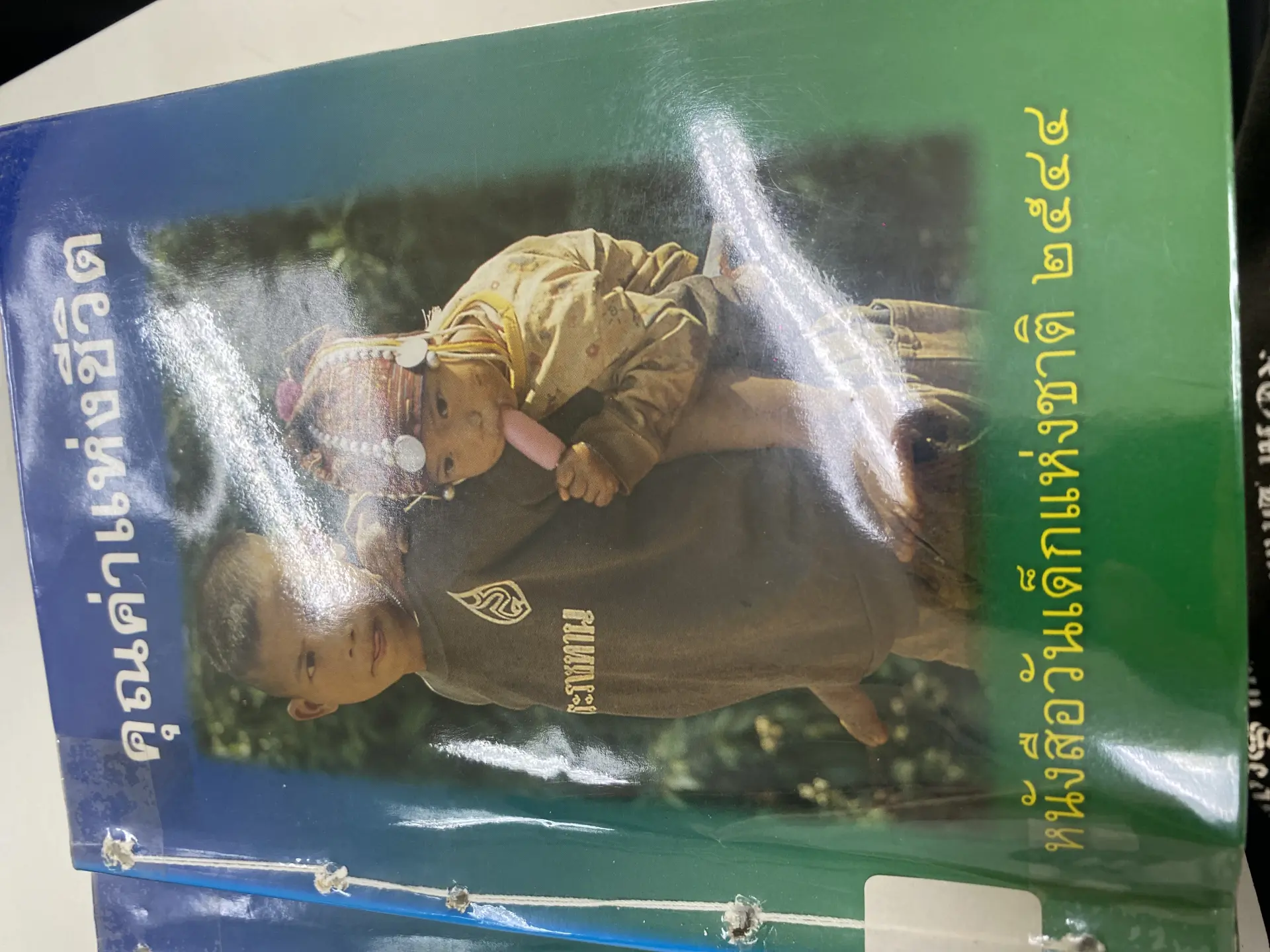 คุณค่าเเห่งชีวิต
