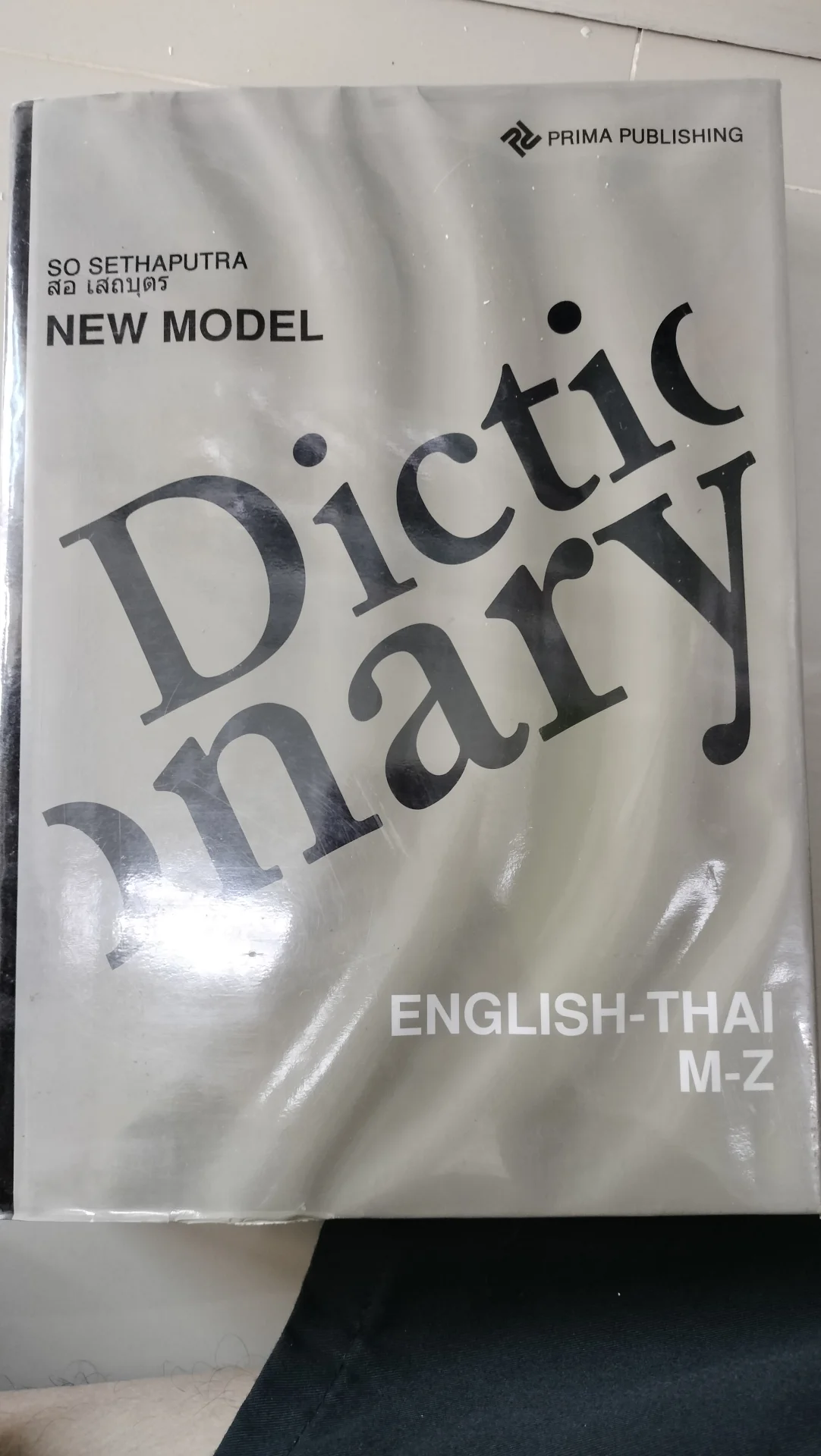 New Model English-Thai Dictionary