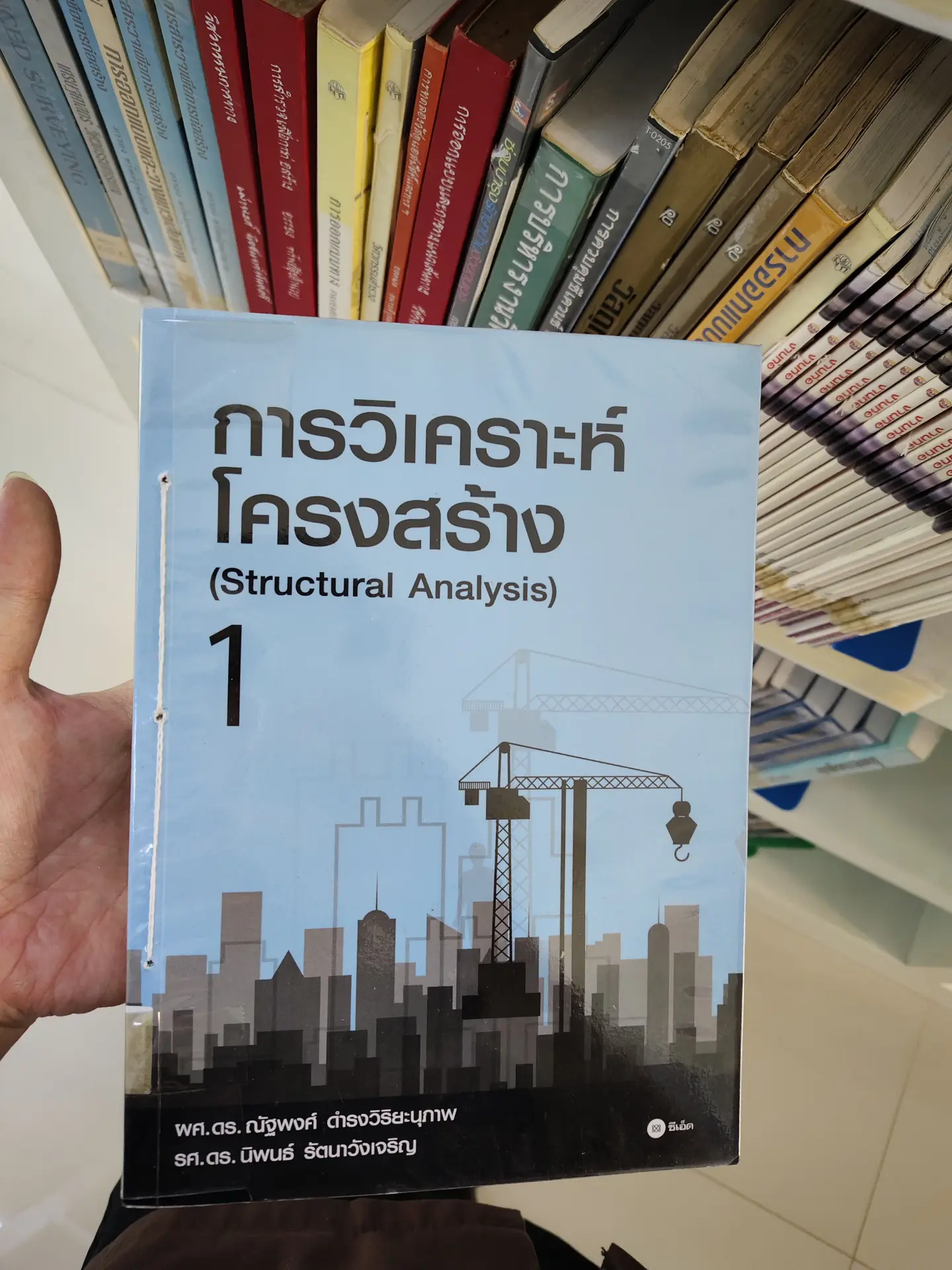 การวิเคราะห์โครงสร้าง