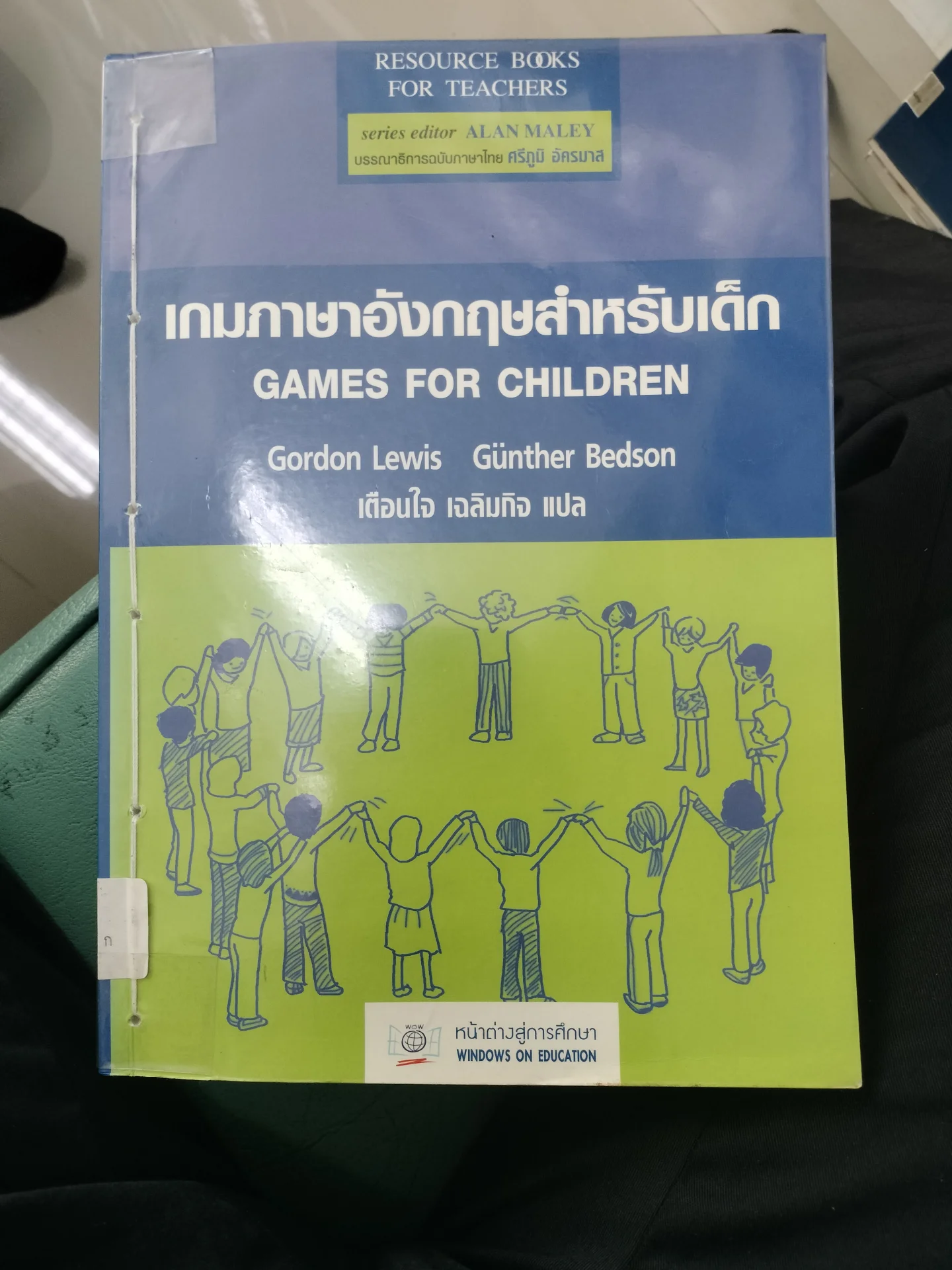 เกมภาษาอังกฤษสำหรับเด็ก