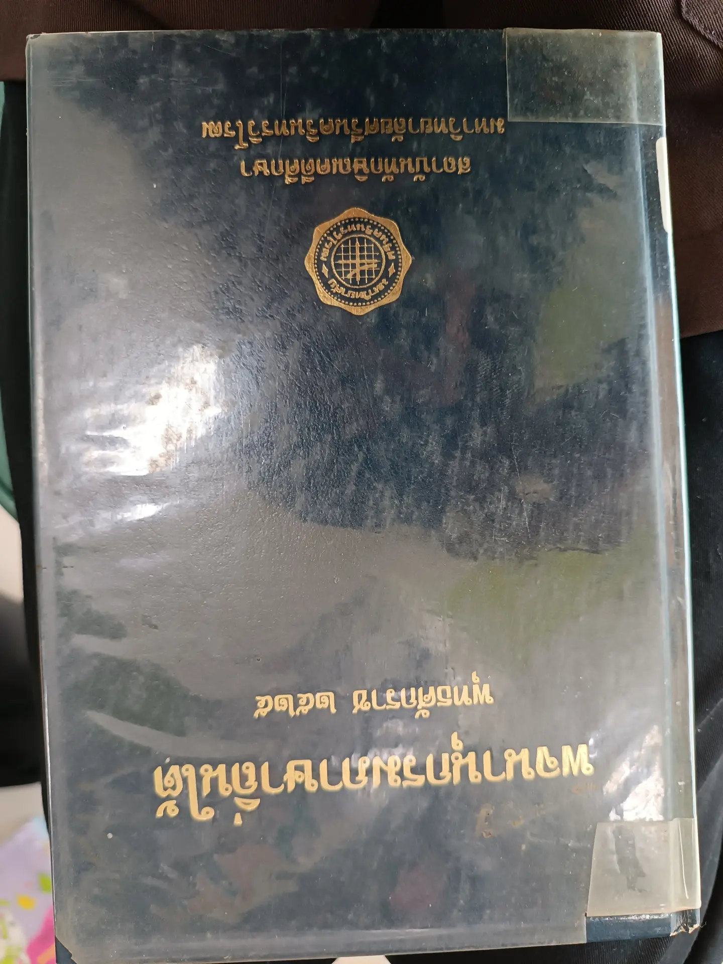 พจนานุกรมภาษาถิ่นใต้