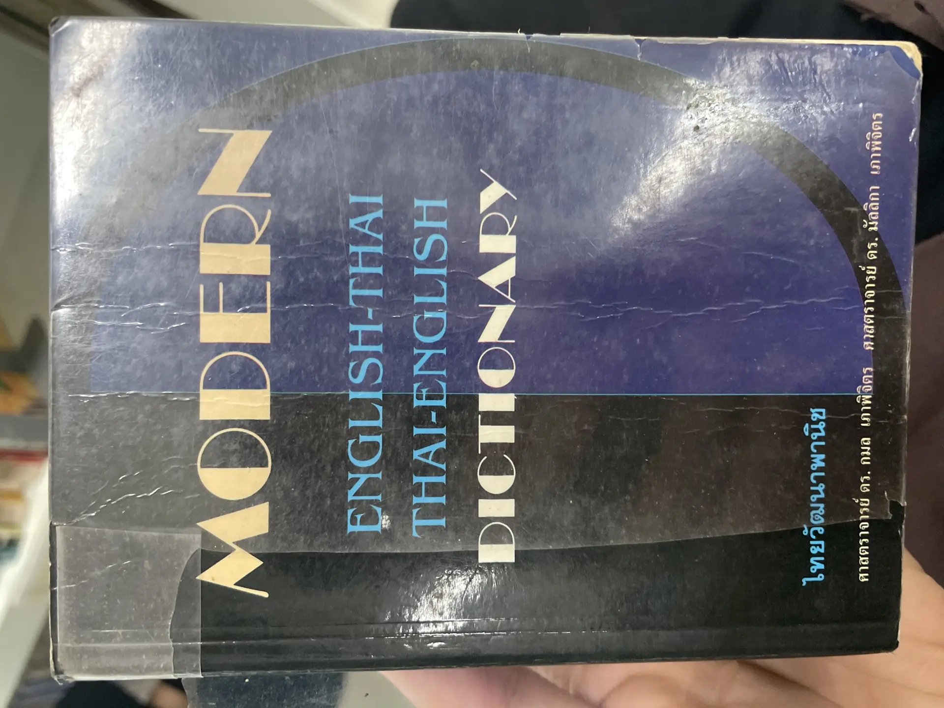 MODERN English-Thai Thai-English DICTIONARY