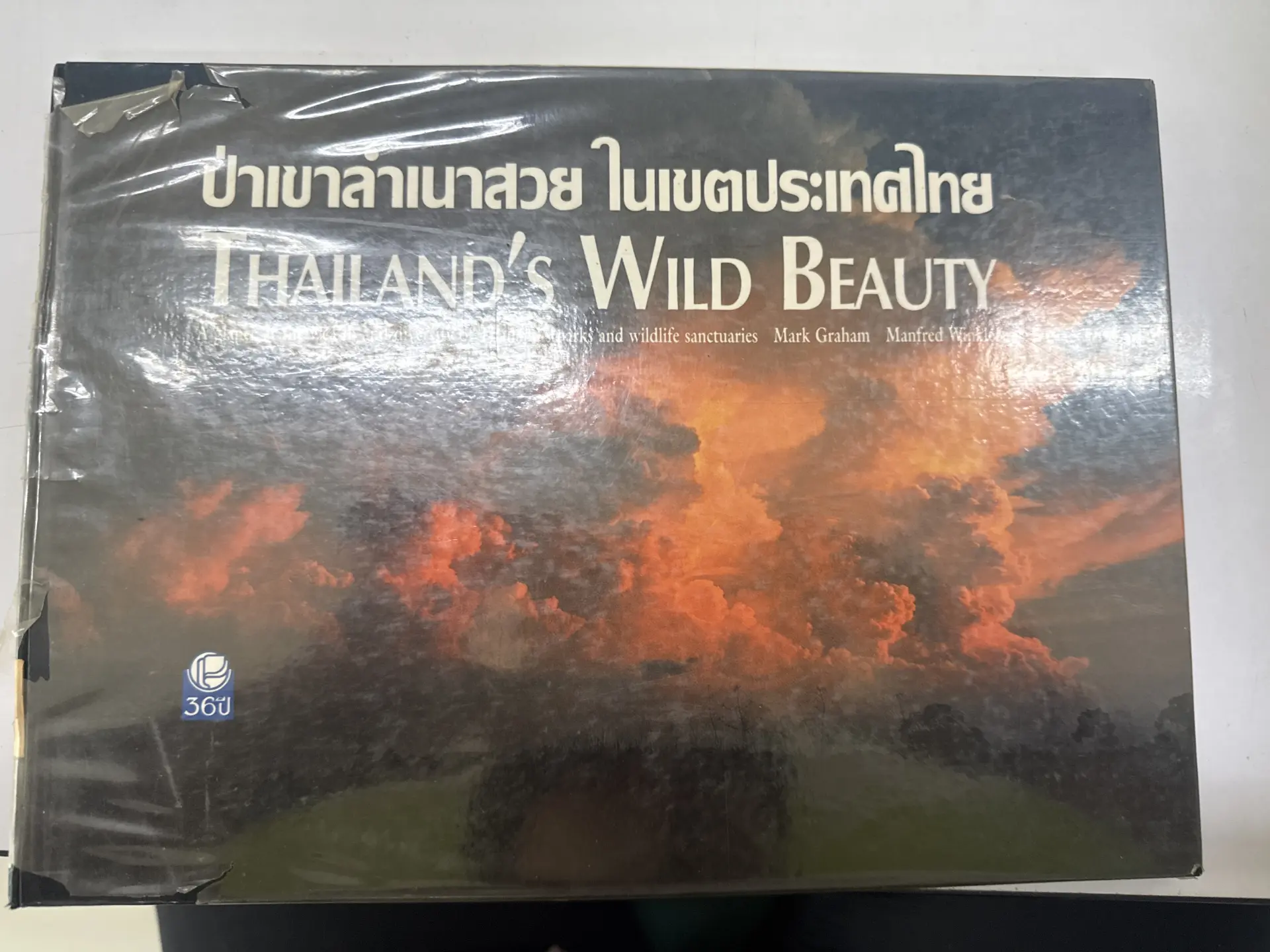 ปลาขาวลำเนาสวย ในเขตประเทศไทย