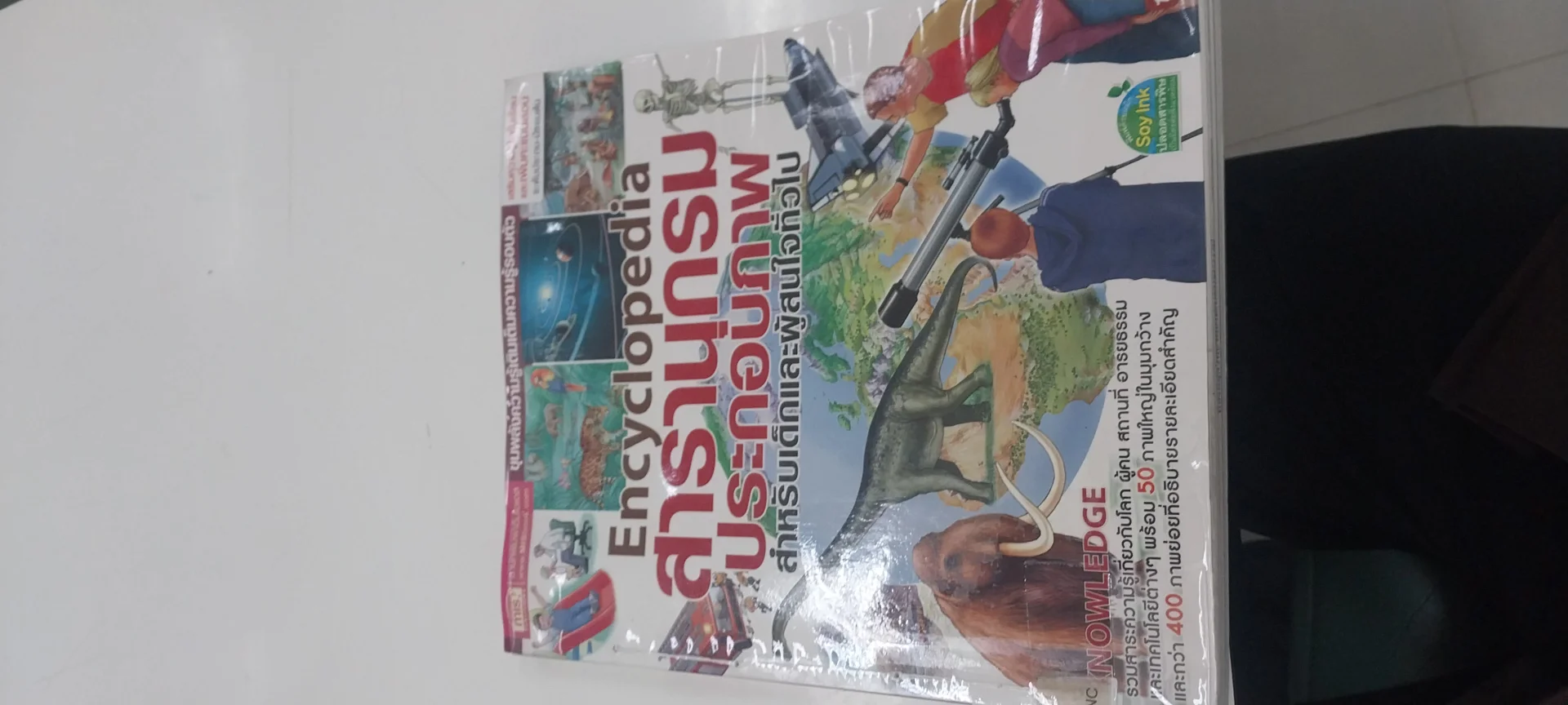 สร่นุกรมประกอบภาพ