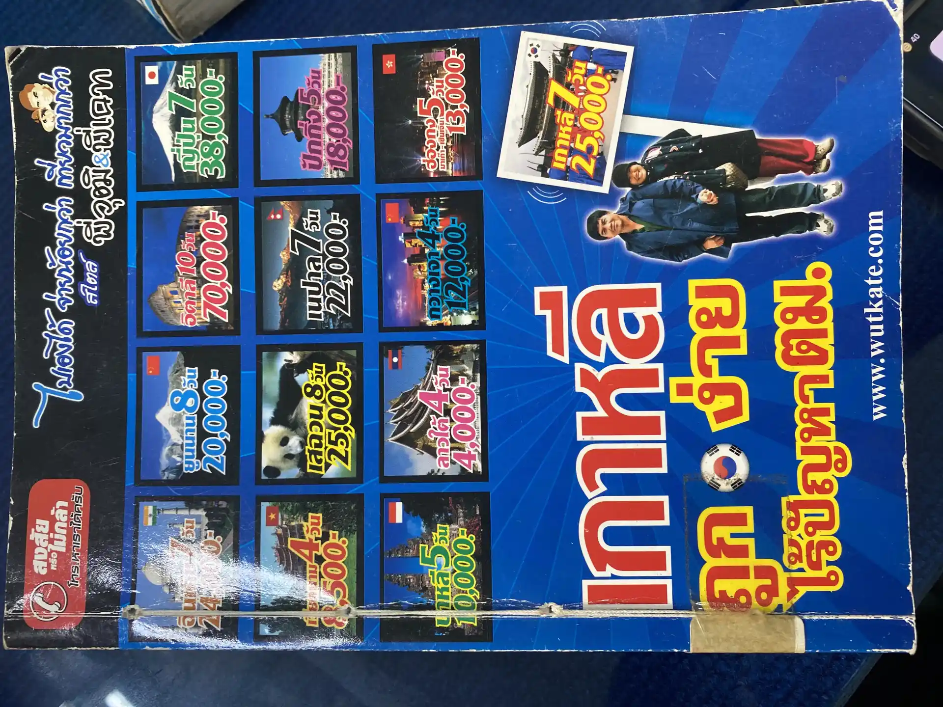 เกาหลีถูกง่ายไร้ปัญหาตม.