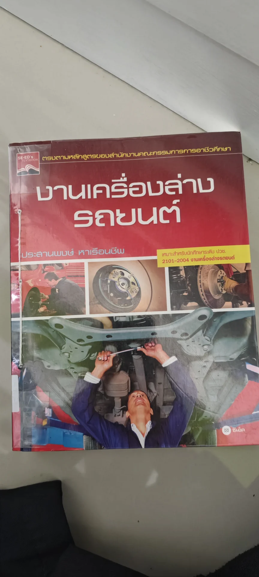 งานเครื่องล้างรถยนต์