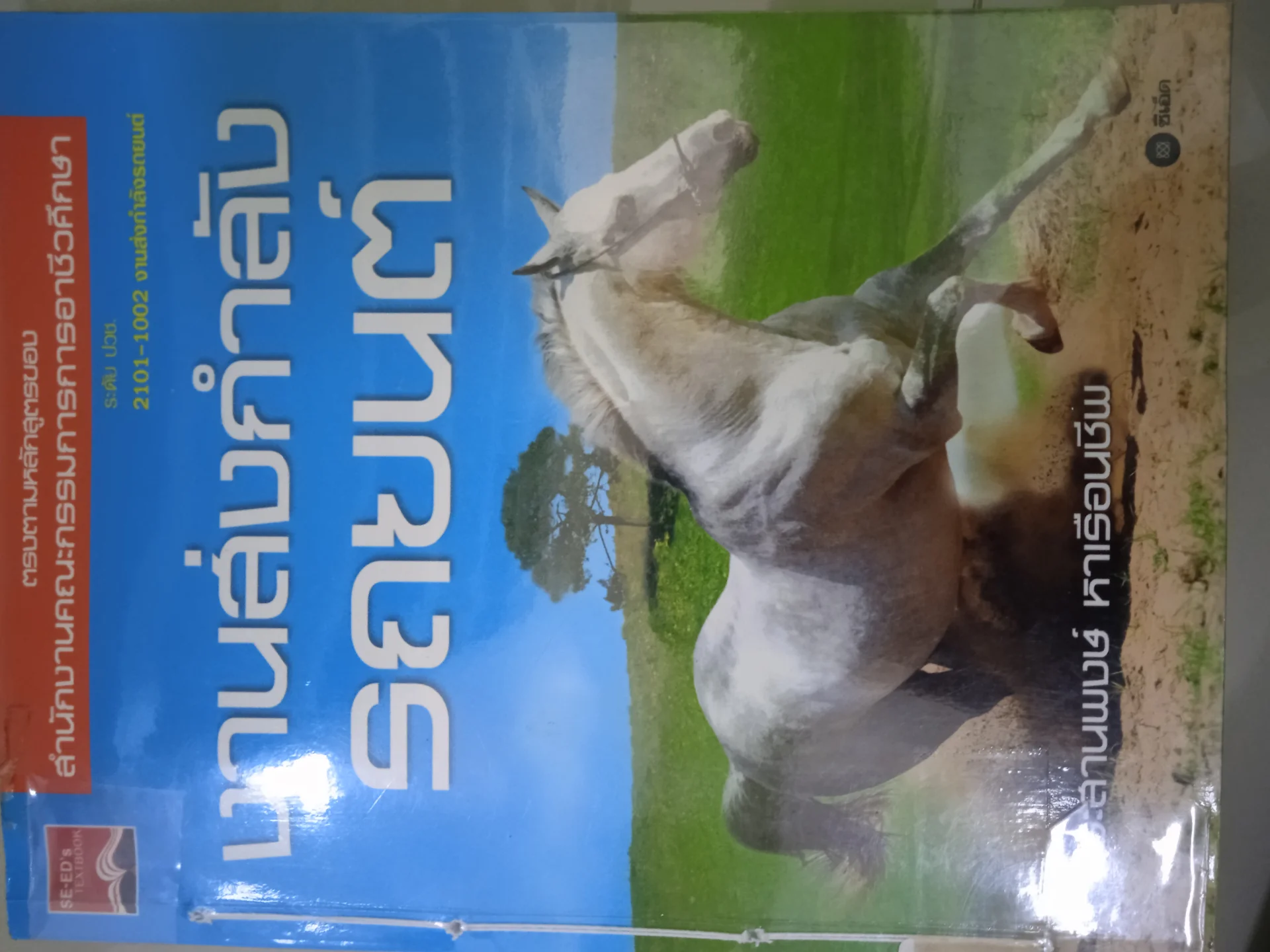 งานส่งกำลังรถยนต์